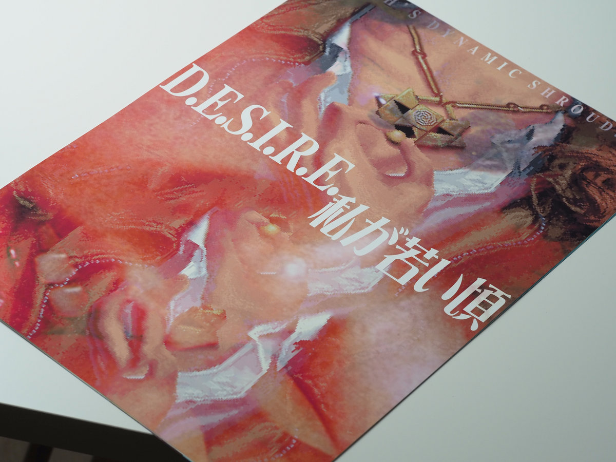 D​.​E​.​S​.​I​.​R​.​E​.​私が若い頃 Poster (13