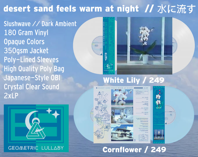 水に流す | desert sand feels warm at night | Geometric Lullaby