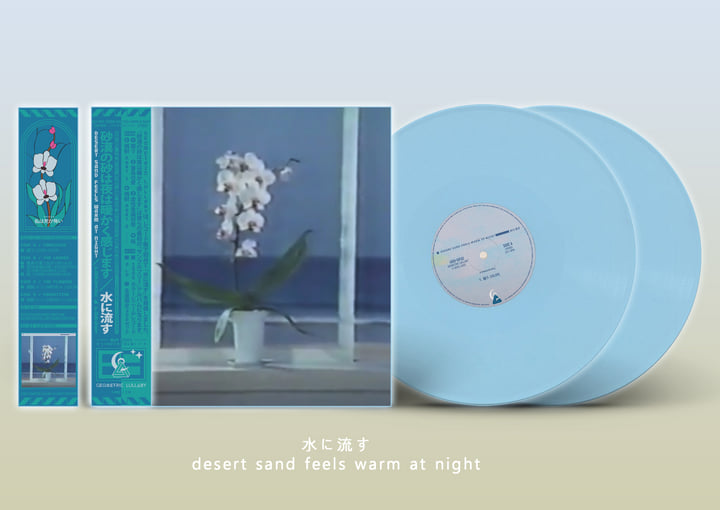 水に流す | desert sand feels warm at night | Geometric Lullaby