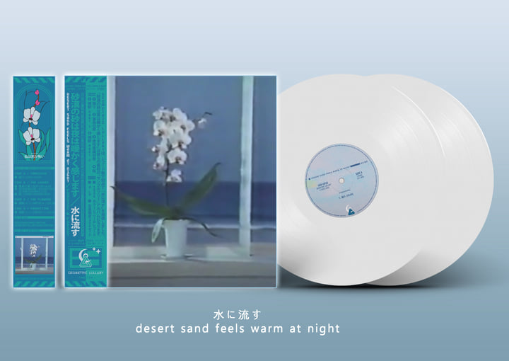 水に流す | desert sand feels warm at night | Geometric Lullaby