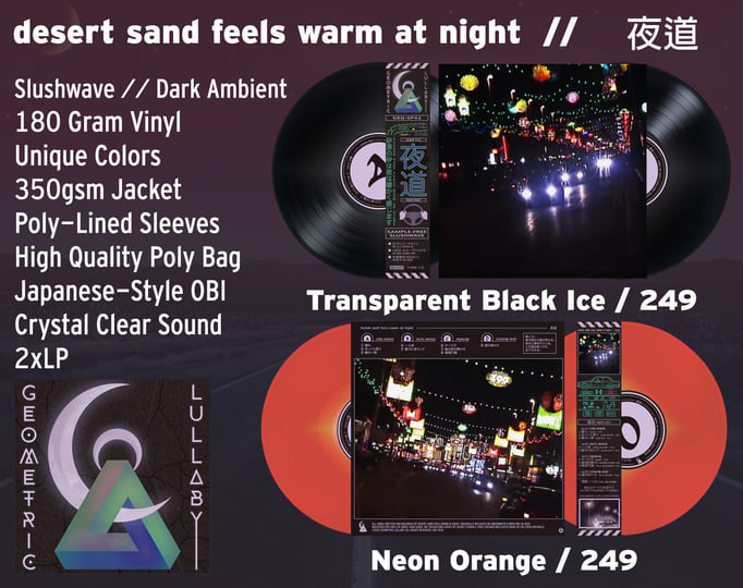 夜道 | desert sand feels warm at night | Geometric Lullaby