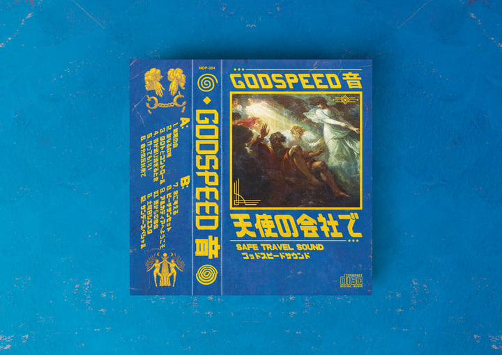 天使の会社で | GODSPEED 音 | NO PROBLEMA TAPES