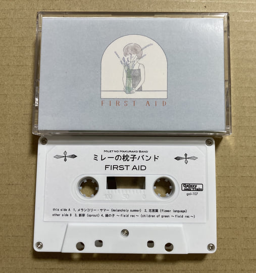 FIRST AID | ミレーの枕子バンド（Milet no Makurako Band） | galaxy