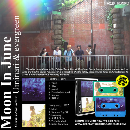 Uminari & evergreen | Moon In June | Gerpfast Record