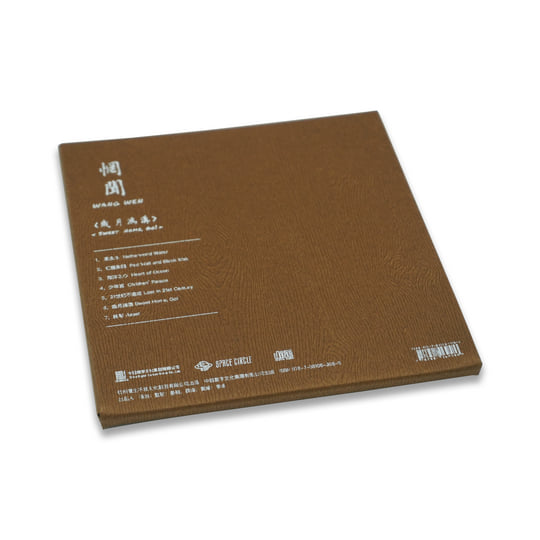 【新品未開封】【レコード】Wang Wen Sweet Home, Go! Sweet Home, Go ! | Wang Wen | Wang Wen 惘闻