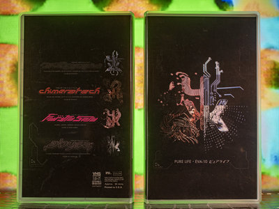 Ambient Punk Vol. III (VHS) Special Edition main photo