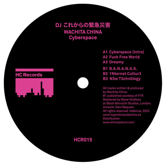 Cyberspace [HCR015] | DJ これからの緊急災害 | HC Records