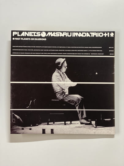 洋楽 MASARU IMADA FIRST PLANETS ON BLUEROAD Masaru Imada Trio+1 – Planets (First Planets On Blueroad