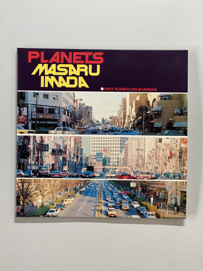 邦楽 MASARU IMADA FIRST PLANETS ON BLUEROAD Planets | Masaru Imada Trio + 1 | BBE