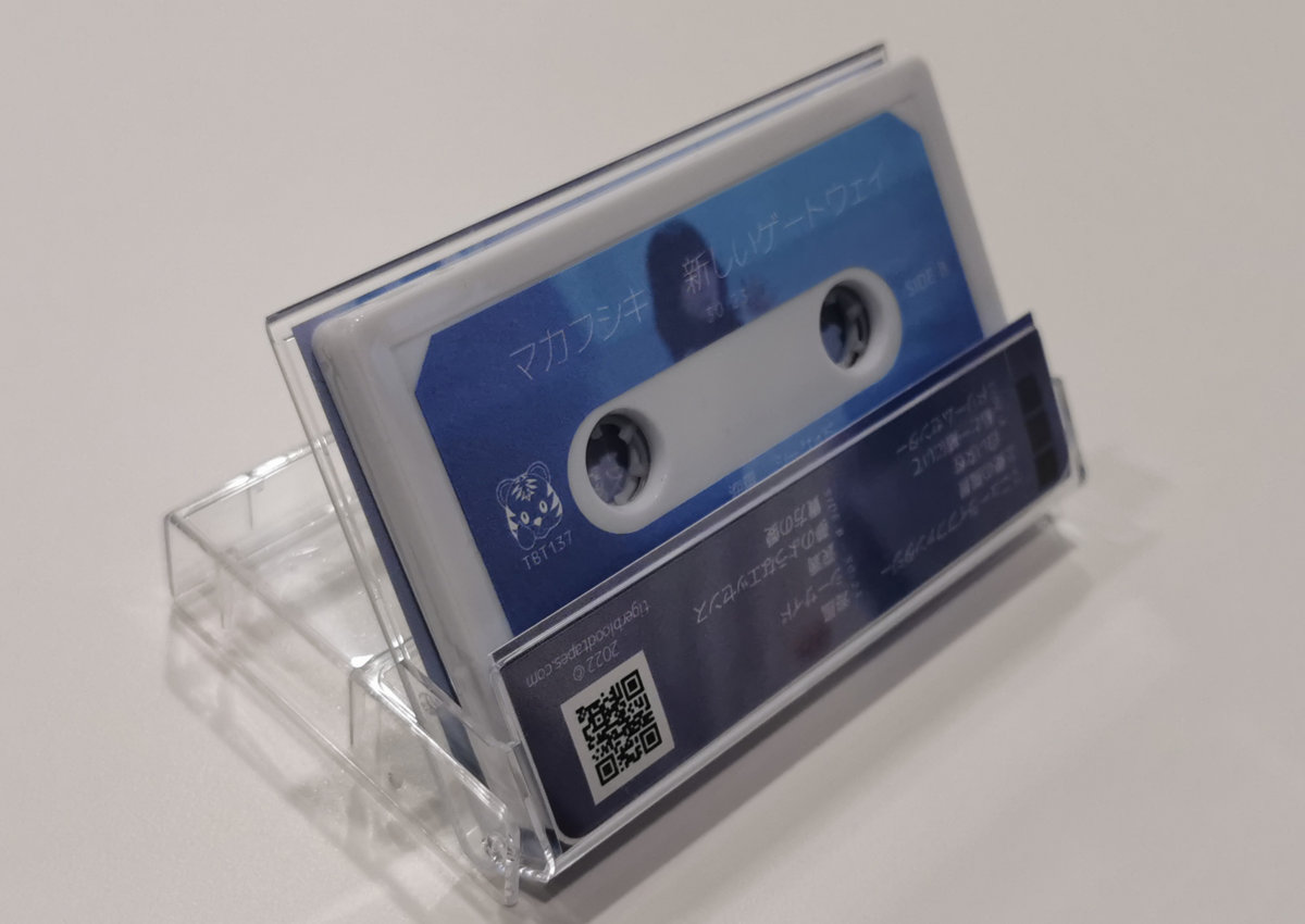新しいゲートウェイ | マ力フシキ | Tiger Blood Tapes