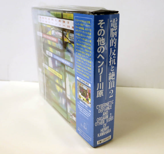 ヘンリー川原 - アトランティス・レッド サイバーオカルト 電脳的反抗と絶頂: エッセンシャル・ヘンリー川原 Cybernetic