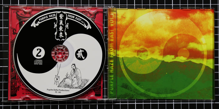 紫氣東來Purple Haze From East Vol.1 | Psyche Delta