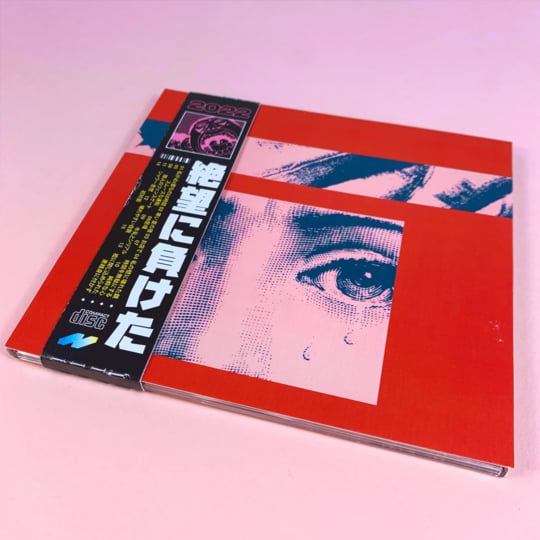 絶望に負けた | Macroblank | Aloe City Wrld