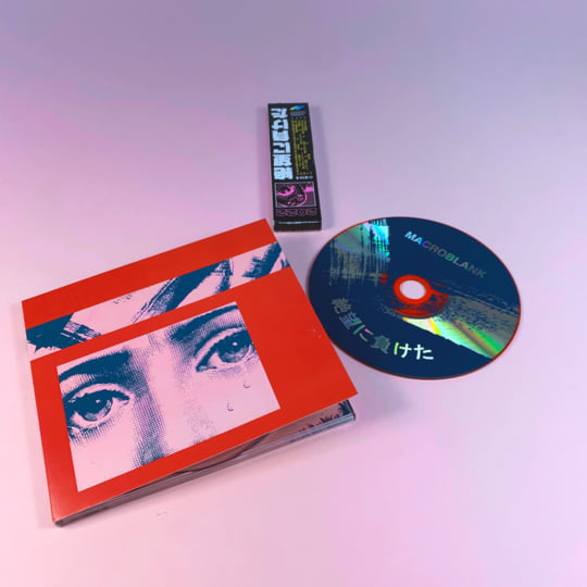 絶望に負けた | Macroblank | Aloe City Wrld 絶望に負けた | Macroblank | Aloe City Wrld