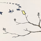 マストダイ | 麹町養蚕館 | Koujimachi-ongen