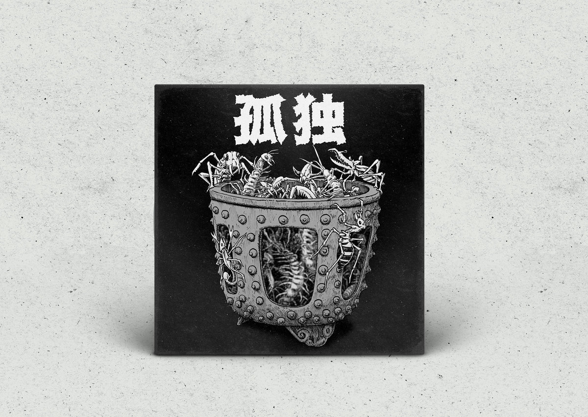 その他 CORDVIPER DEATH TRACKER & KAMARI Kodoku | Saverio Celestri, △, Prince de Takicardie