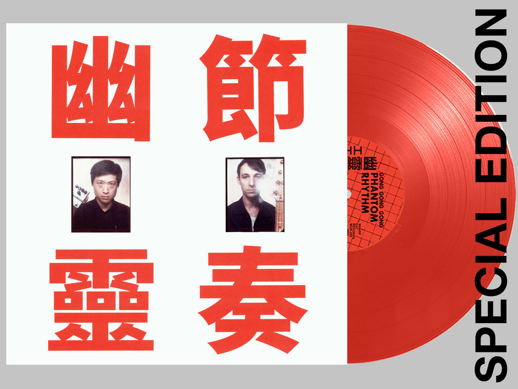 Get to Know Gong Gong Gong, Beijing’s Hottest New Experimental Rock