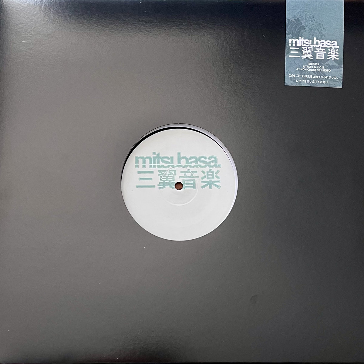 版画 mocha MEMORY Silver Apples, Makoto Kawabata – Mirage ~ (LP — Acid Mothers