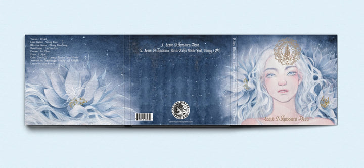 離·極光淨天(Leave·Abhassara-Deva) | 虚极Bliss-Illusion