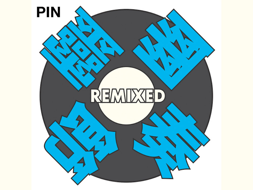 Get to Know Gong Gong Gong, Beijing’s Hottest New Experimental Rock