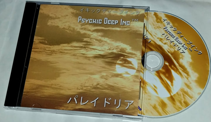 パレイドリア | サイキックディープインクPsychic Deep Inc