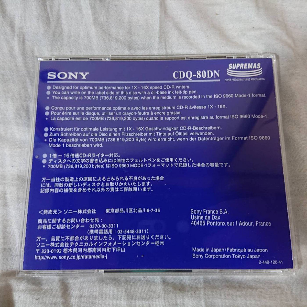 SONY CD-R CDQ-80DN | CDR
