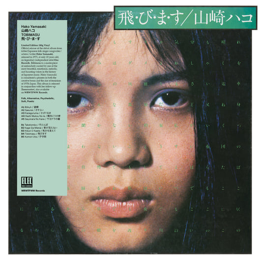 Tobimasu | Hako Yamasaki | WRWTFWW Records