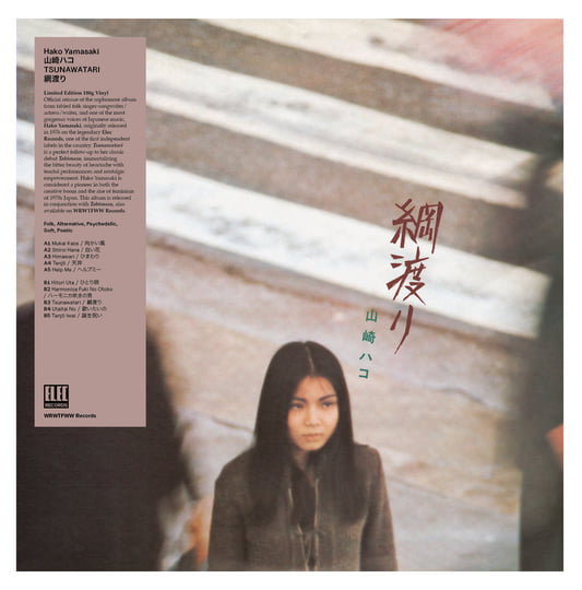 ♡Ga右1066 レア √thumm YAMATOPIA CDアルバム 和 Tsunawatari | Hako Yamasaki | WRWTFWW Records