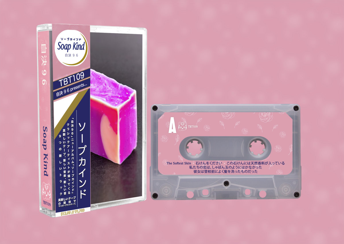 Soap Kind | 自決 9 6 | Tiger Blood Tapes