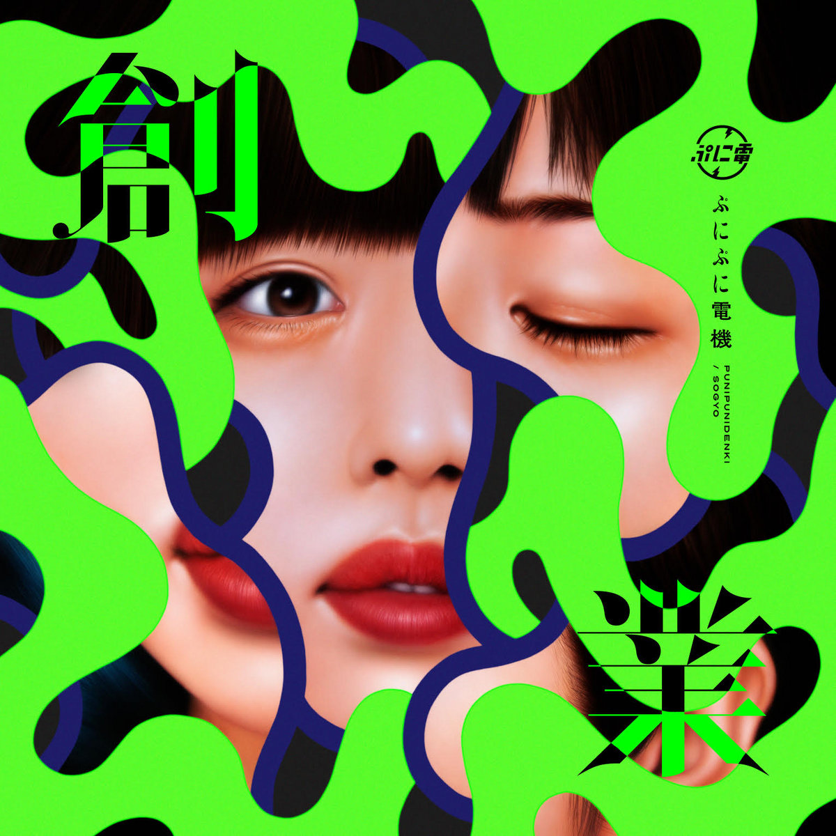 Limited Edition 12 Vinyl