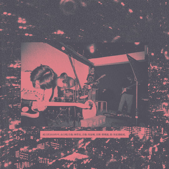 Yuyu 欲欲| Cold Dew | WV Sorcerer Productions 巫唱片