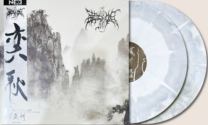 Afterimage of Autumn | ZURIAAKE | Pest Productions