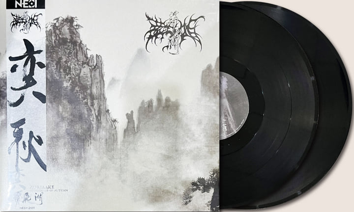 Afterimage of Autumn | ZURIAAKE | Pest Productions