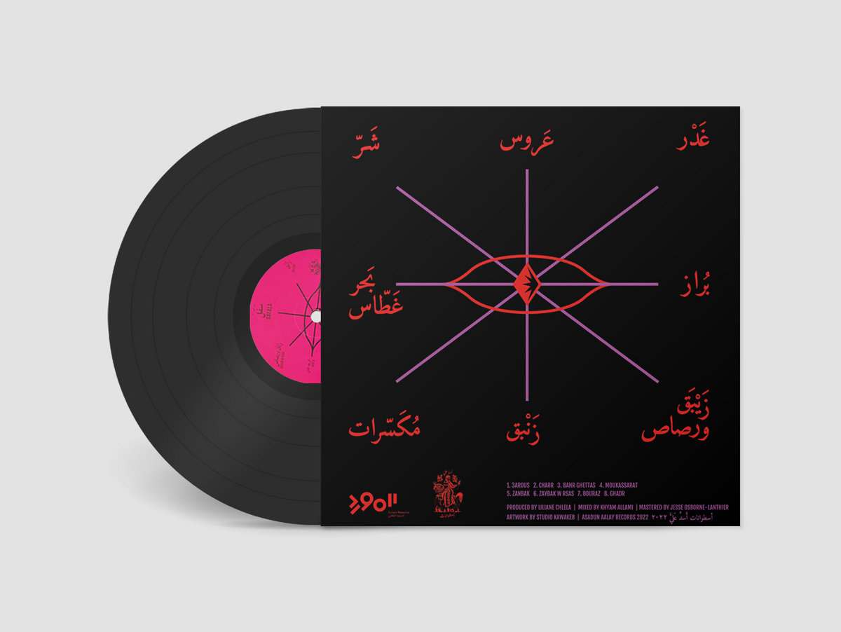 Safala Vinyl LP | Liliane Chlela