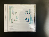 【saudargia】cruyff in the bedroom cruyff in the bedroom / ukiyogunjou (CD) | TESTCARD RECORDS