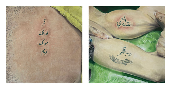 Gumar | Fatima Al Qadiri