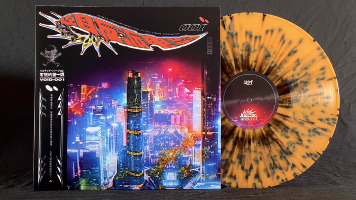VOID-001 - ANUBIS-XIII | ANUBIS-XIII | VILL4IN