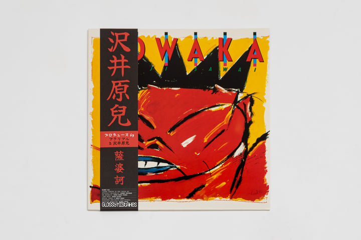 Henrik Vibskov Torsten och Wanja〜　アートブック Henrik Vibskov Torsten och Wanja〜アートブック