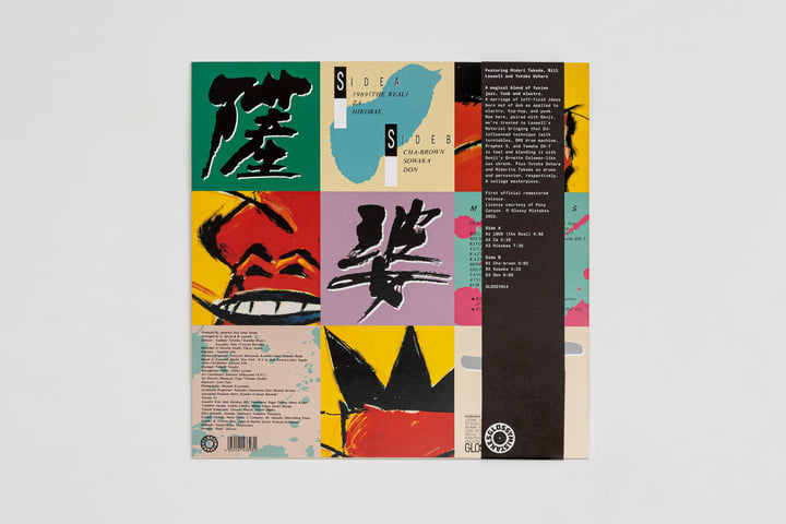 Henrik Vibskov Torsten och Wanja〜　アートブック Sowaka | Genji Sawai | GLOSSY MISTAKES