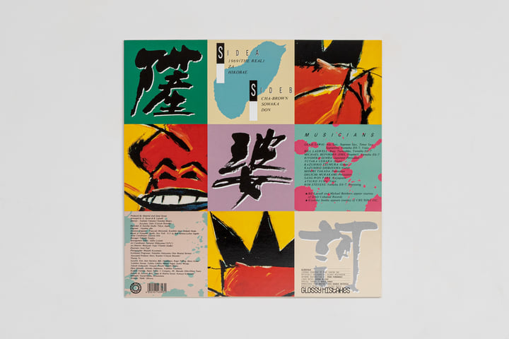 Henrik Vibskov Torsten och Wanja〜　アートブック Sowaka | Genji Sawai | GLOSSY MISTAKES