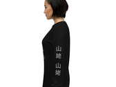 Yama Uba Long Sleeve T-Shirt Kanji Sleeves photo 