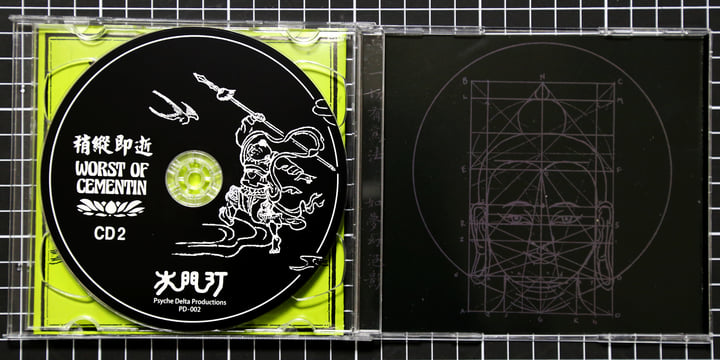 台湾・猪頭皮「我是神経病」未開封CD 台湾・猪頭皮「我是神経病」未開封CD