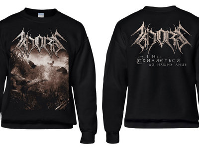 "Night Falls Onto the Fronts of Ours" Sweat-shirt main photo