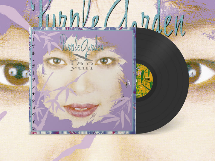 Purple Garden | Xiao Yun | EM Records