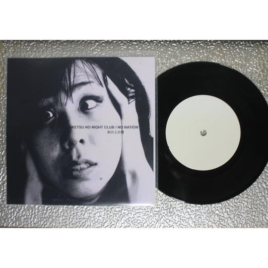 【希少レア品】KNOC TURN’AL / MUZIK LP ノクターナル Knoc-turn'al / ノクターナル「ザ・ウェイ・アイ・アム」 | Warner