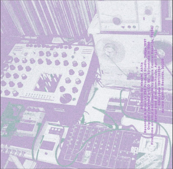 Vibractance (25th Anniversary) | Merzbow