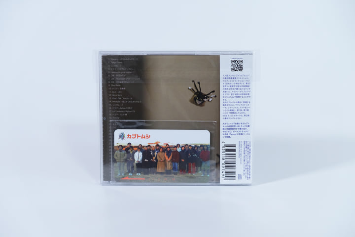 Don't Forget Michiko Side B COSMOAURA | kabutomushi