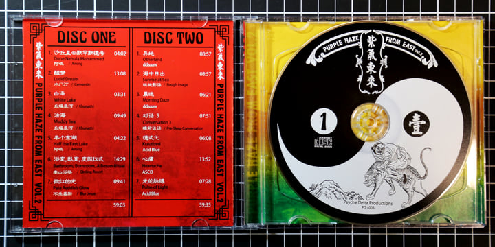 紫​氣​東​來Purple Haze From East Vol​.​2 | Psyche Delta