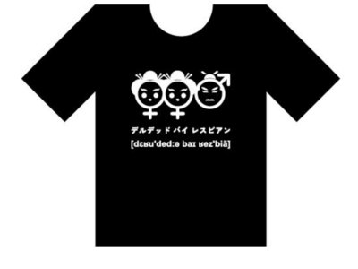 Japanese Logo T-Shirt - Black only main photo