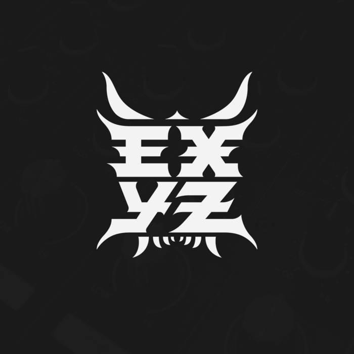 inside you EP 邦楽